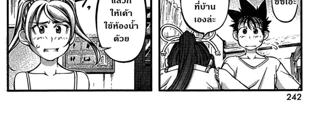 Umi no Misaki - หน้า 27