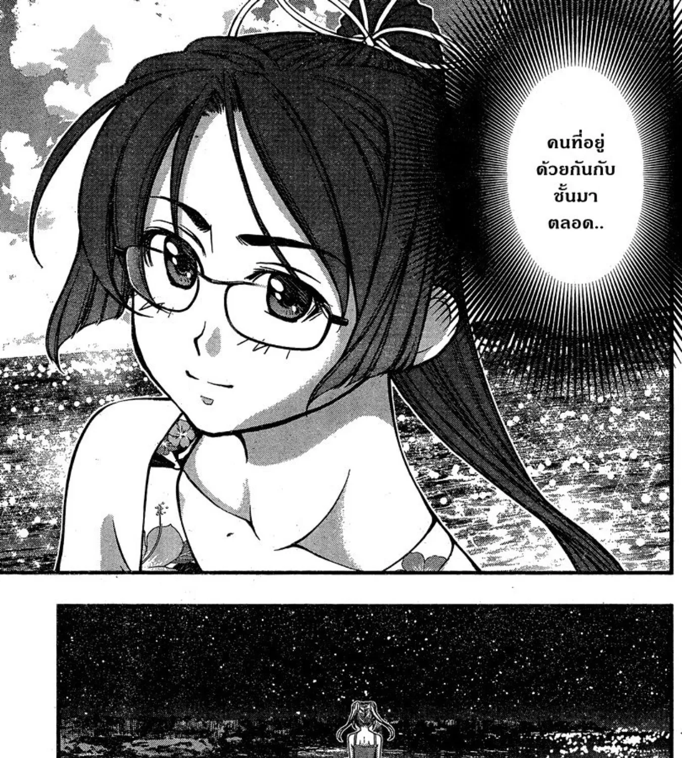 Umi no Misaki - หน้า 20