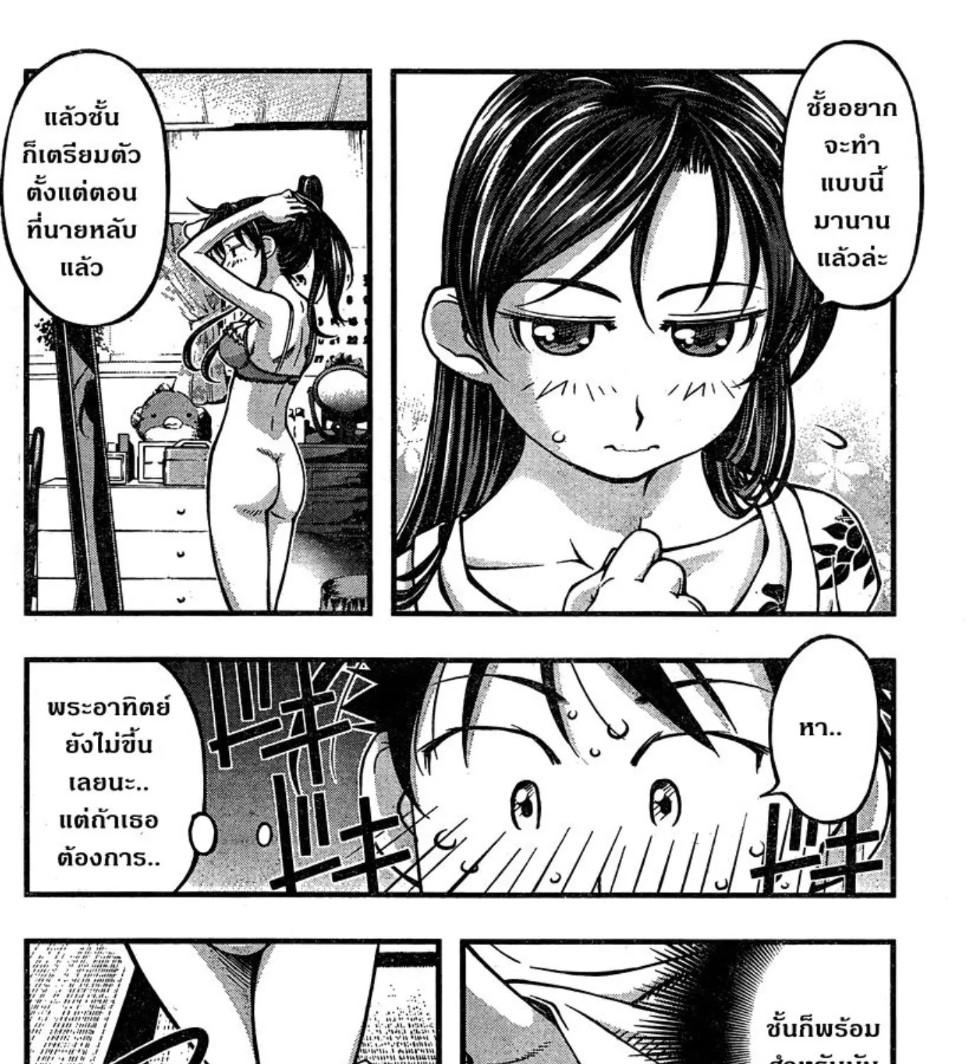 Umi no Misaki - หน้า 14