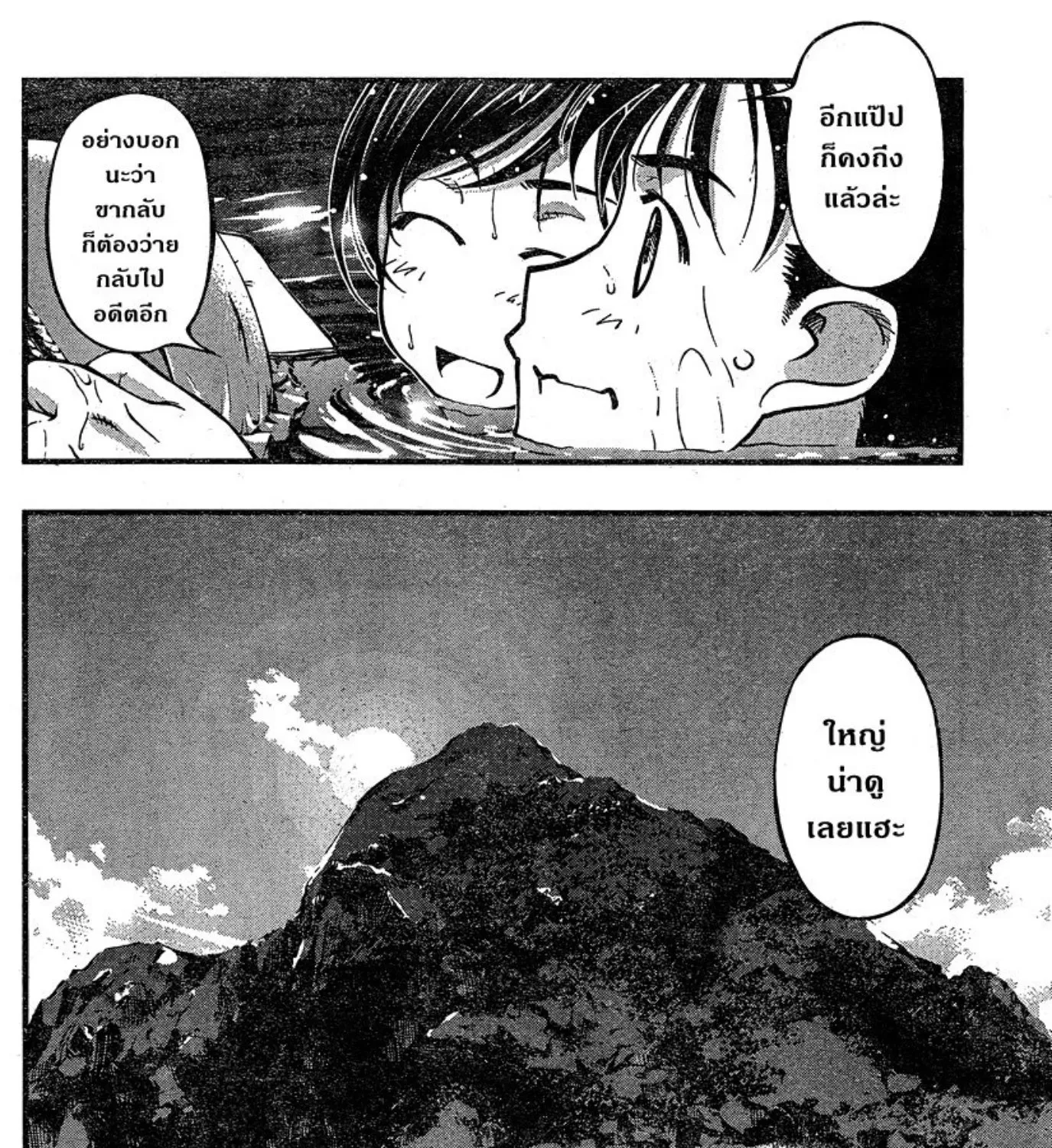 Umi no Misaki - หน้า 26