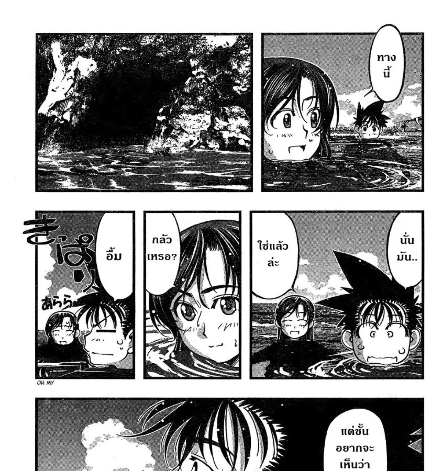 Umi no Misaki - หน้า 28