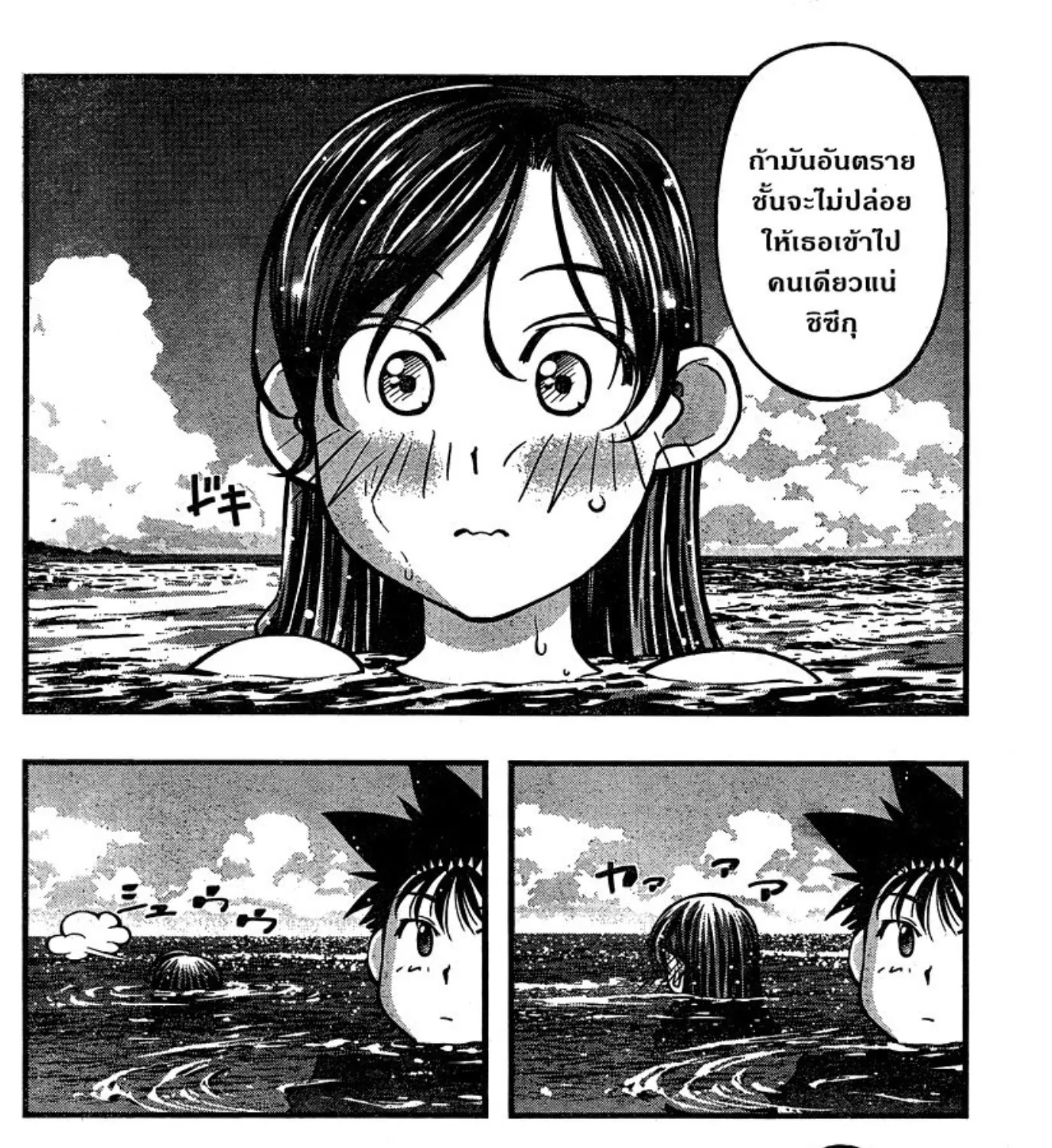 Umi no Misaki - หน้า 30