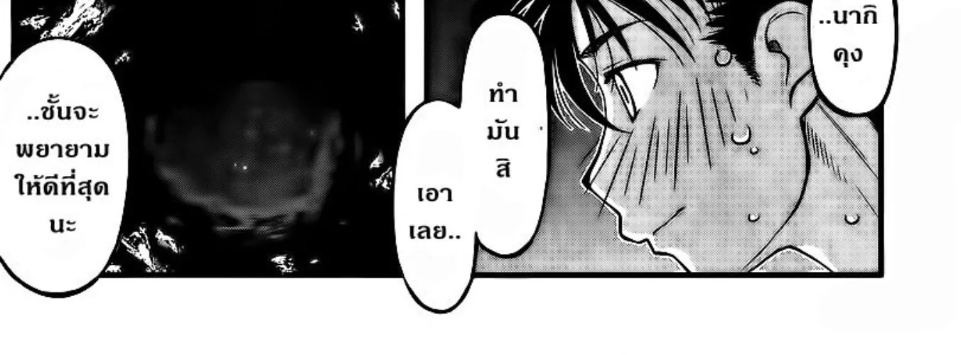 Umi no Misaki - หน้า 41