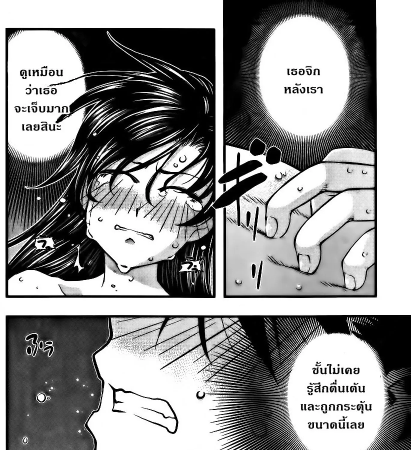 Umi no Misaki - หน้า 30