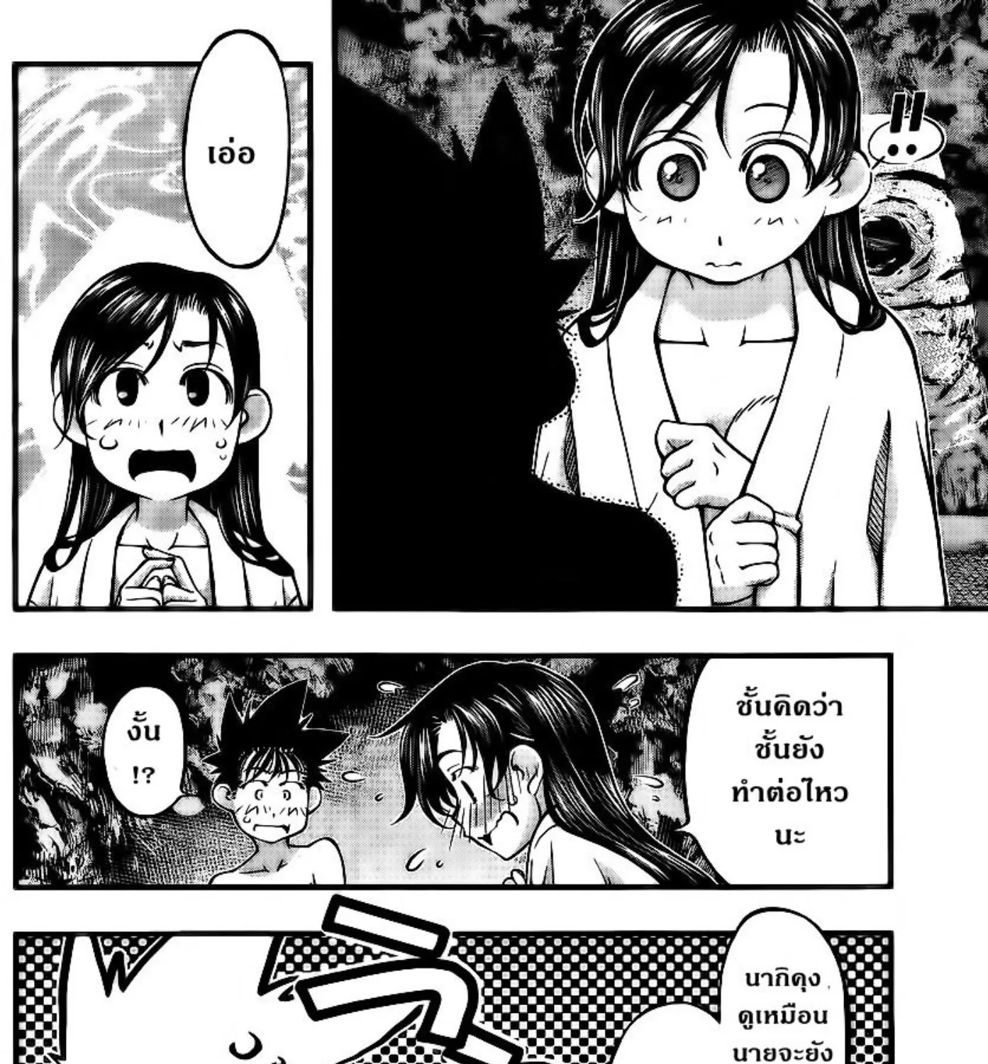 Umi no Misaki - หน้า 14