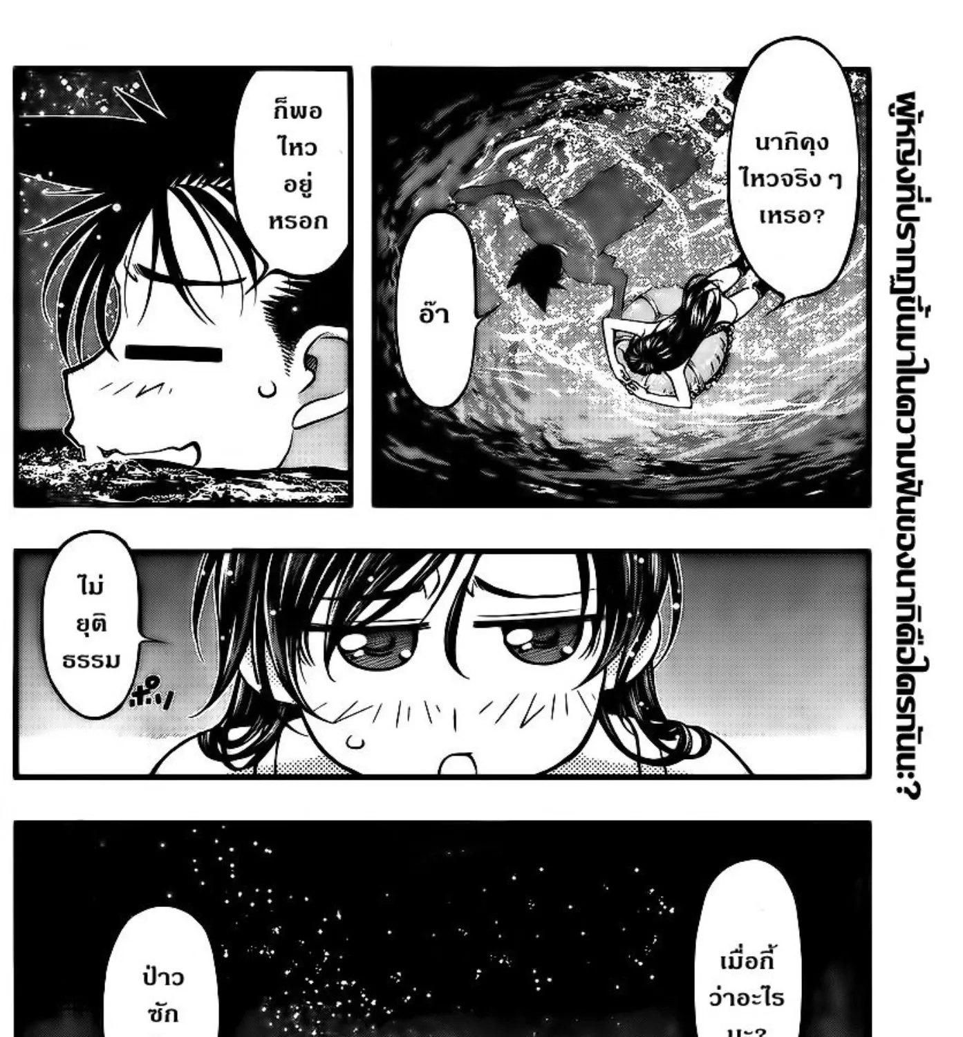 Umi no Misaki - หน้า 38