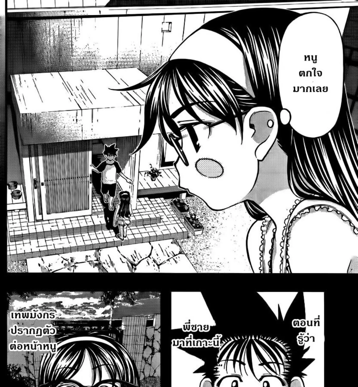 Umi no Misaki - หน้า 10