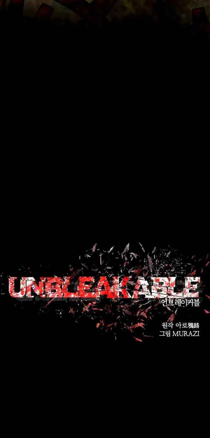 Unbreakable - หน้า 1