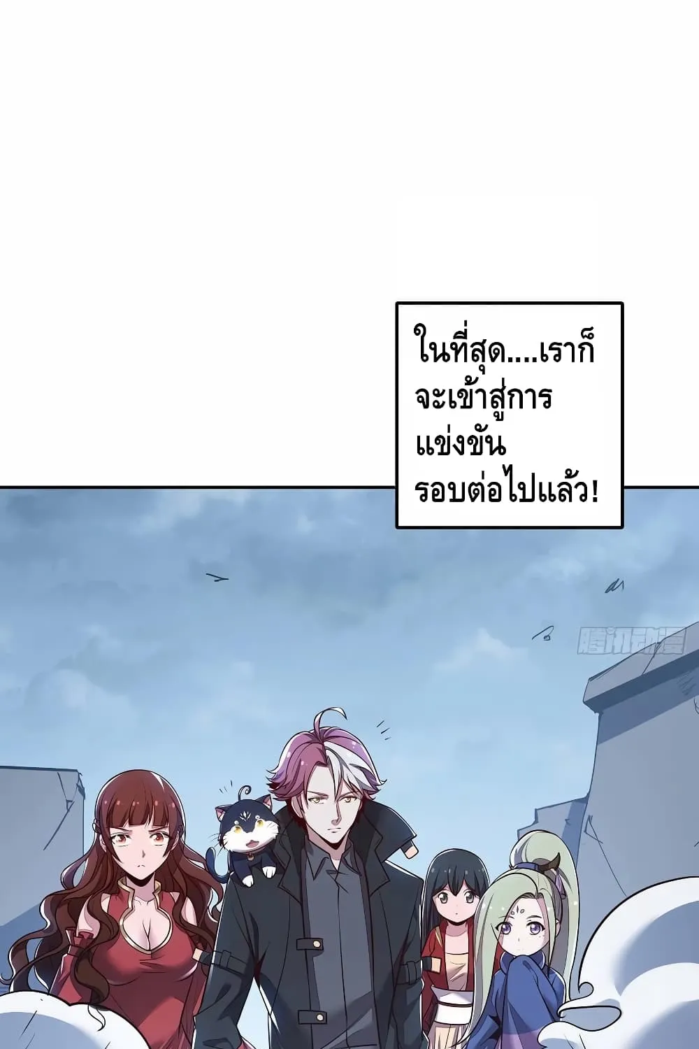 Undead King Beyond - หน้า 6