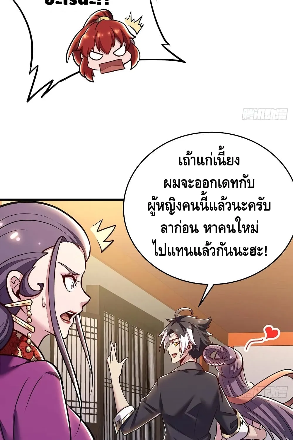 Undead King Beyond - หน้า 26