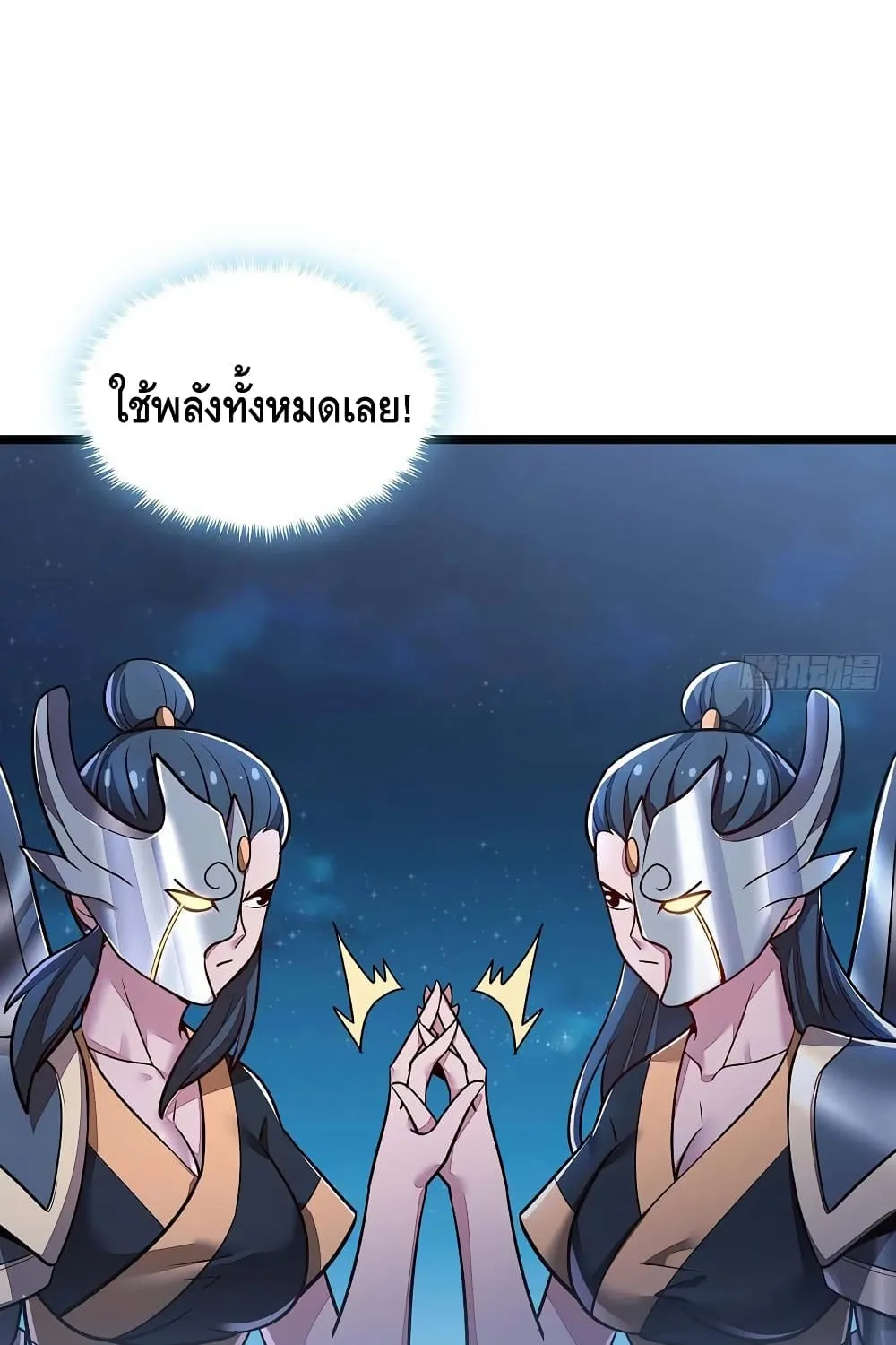 Undead King Beyond - หน้า 19