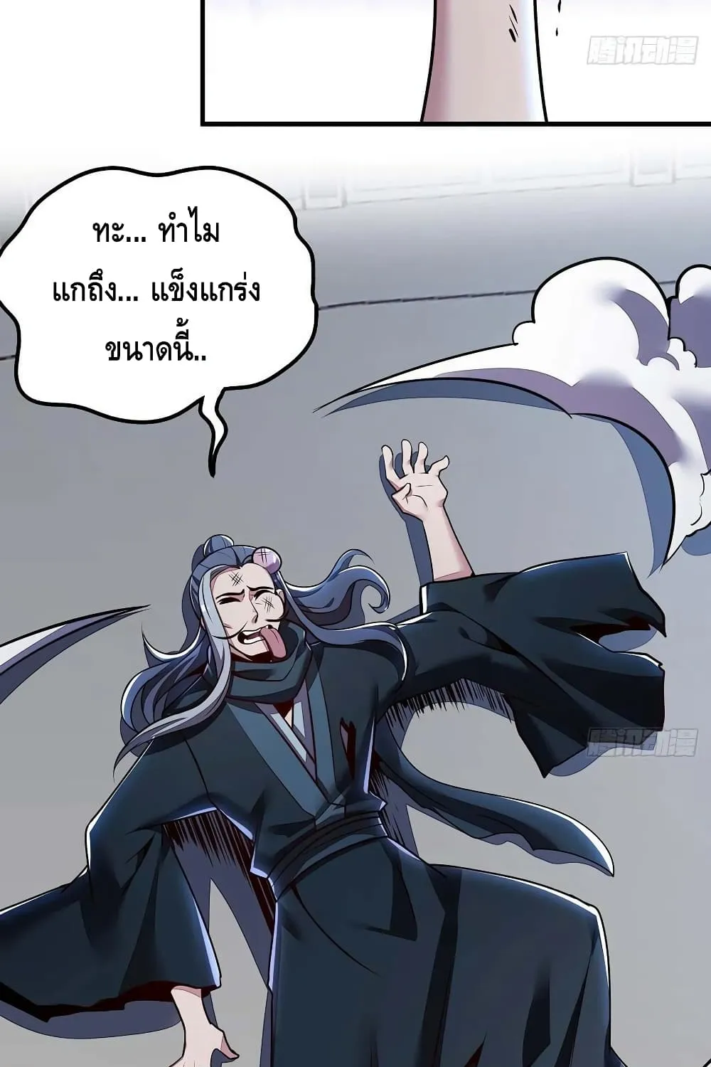 Undead King Beyond - หน้า 52