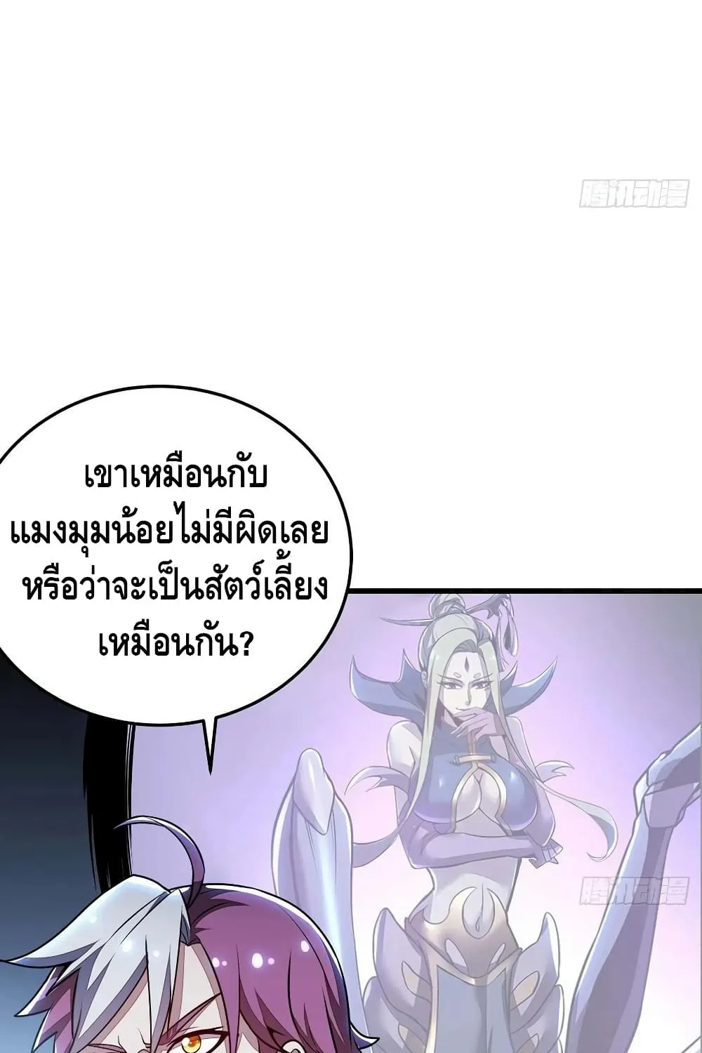 Undead King Beyond - หน้า 13