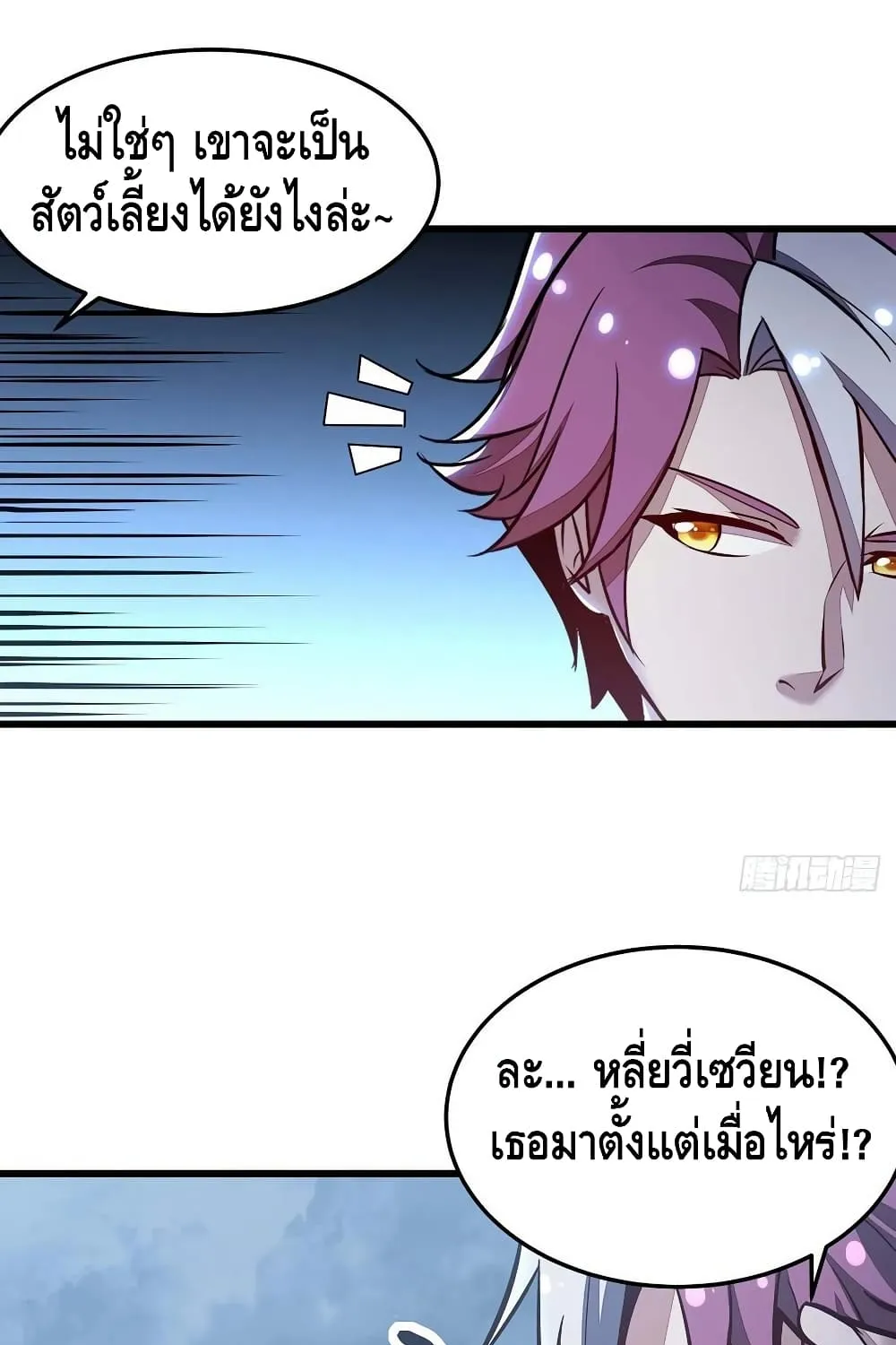 Undead King Beyond - หน้า 15