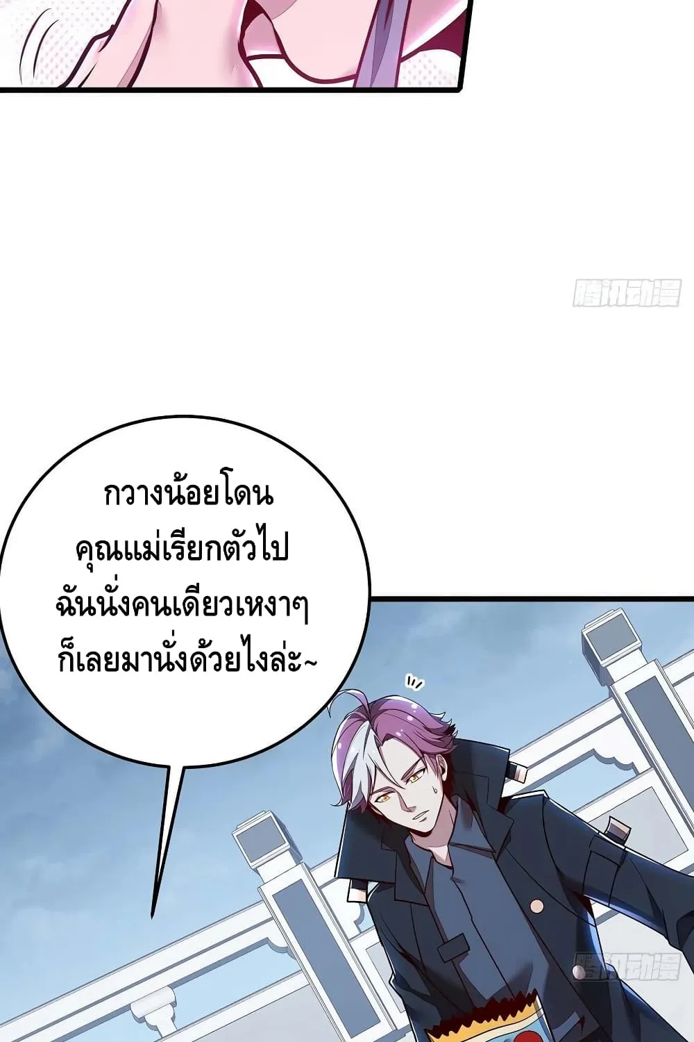 Undead King Beyond - หน้า 18