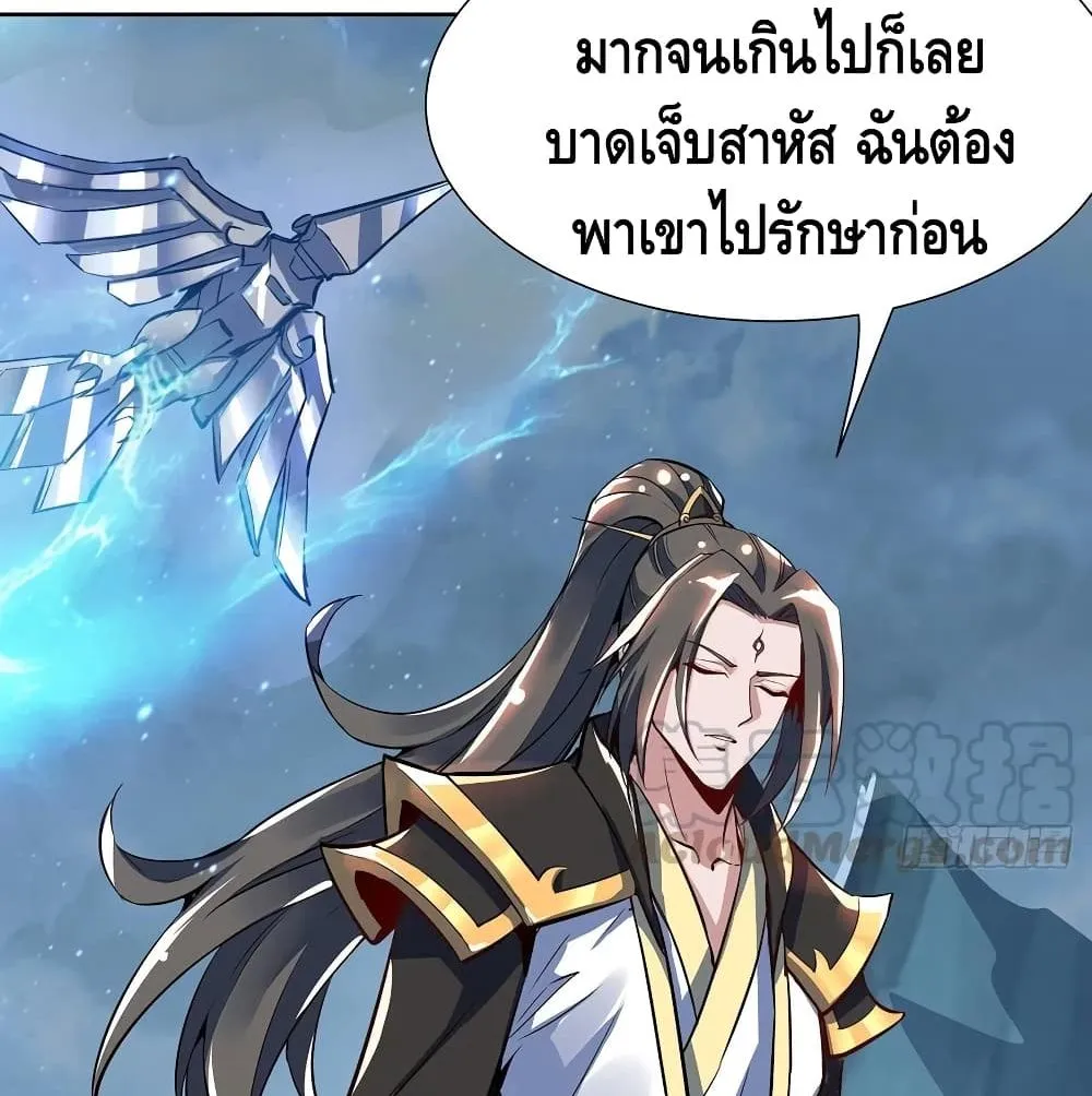 Undead King Beyond - หน้า 34