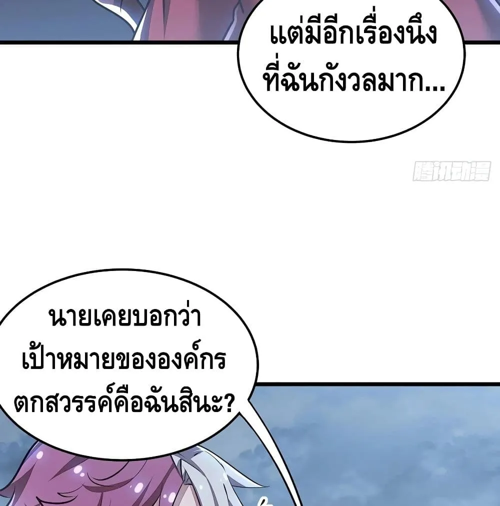 Undead King Beyond - หน้า 27