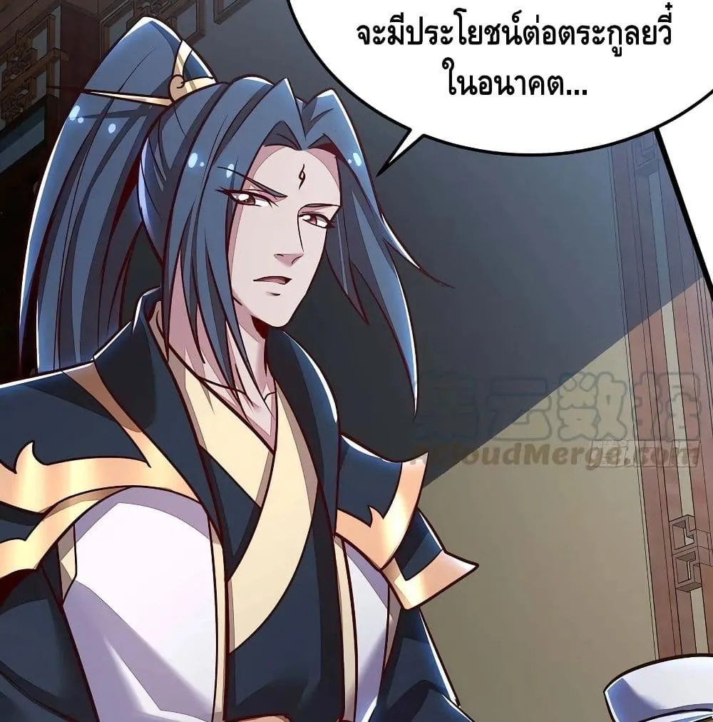 Undead King Beyond - หน้า 47