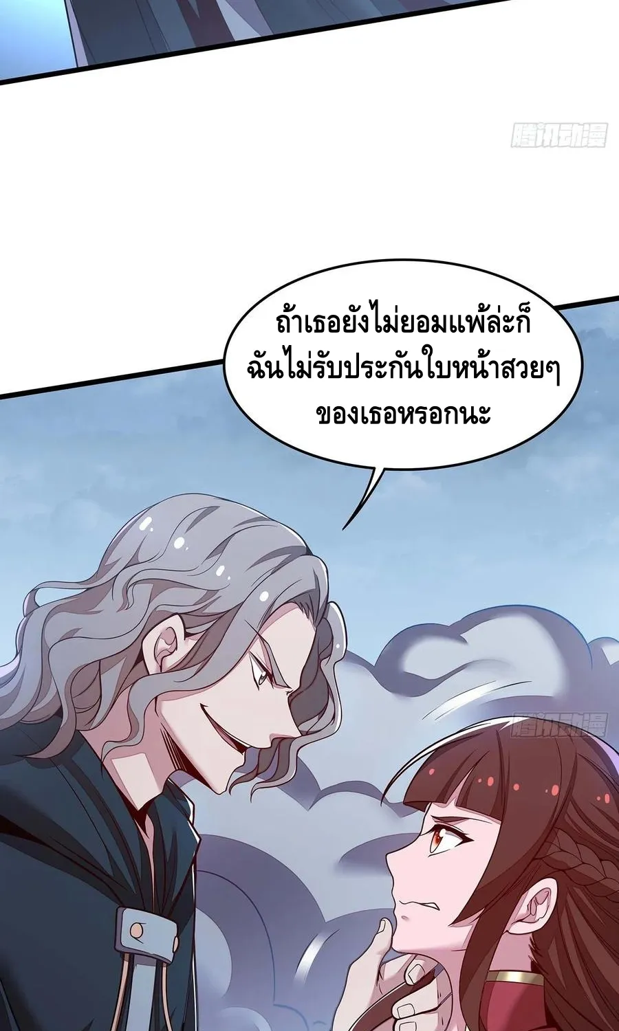 Undead King Beyond - หน้า 10