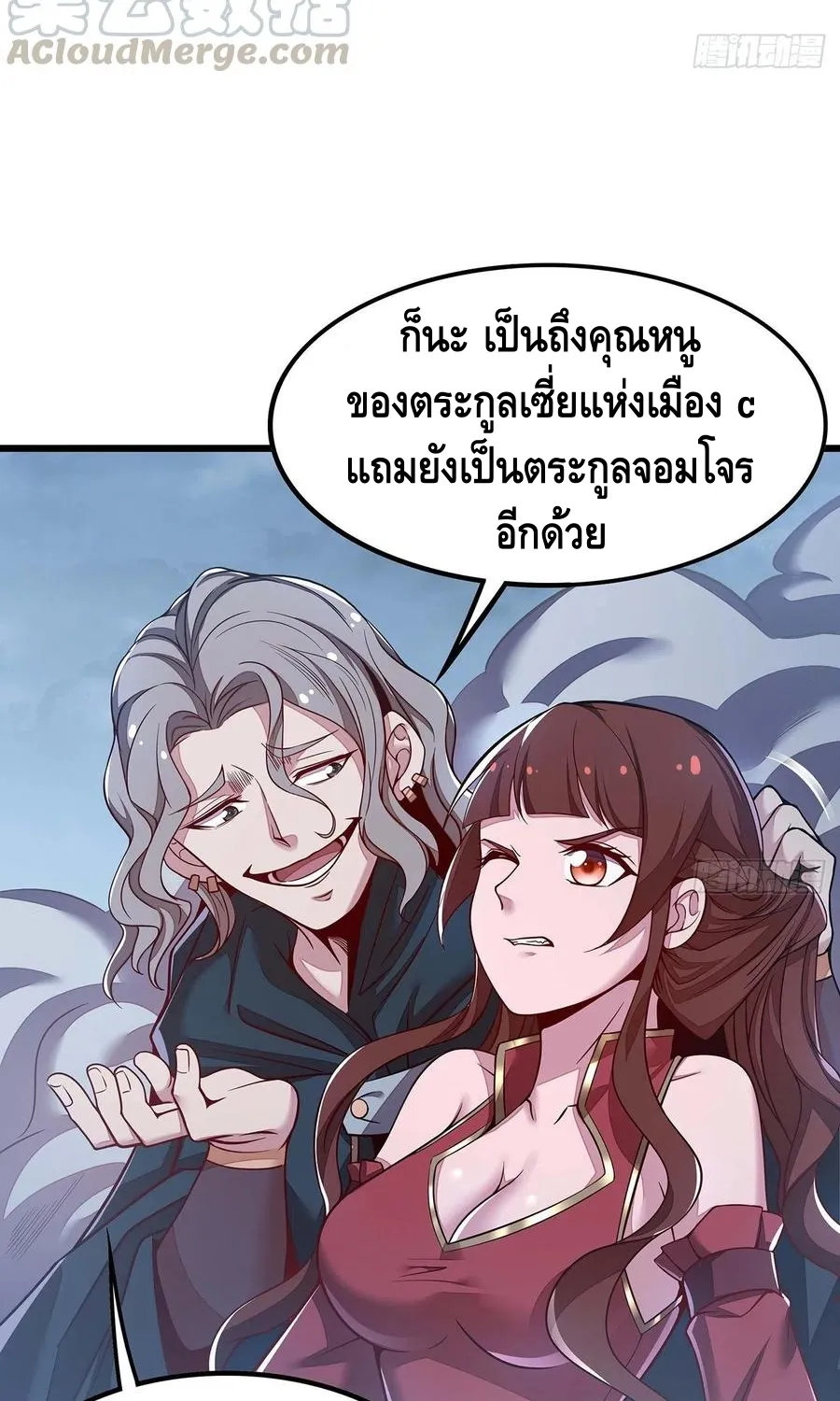 Undead King Beyond - หน้า 19