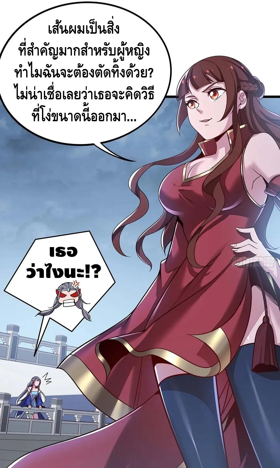 Undead King Beyond - หน้า 41