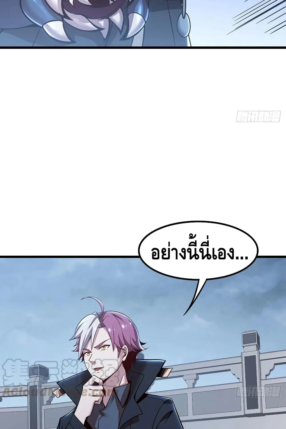 Undead King Beyond - หน้า 20