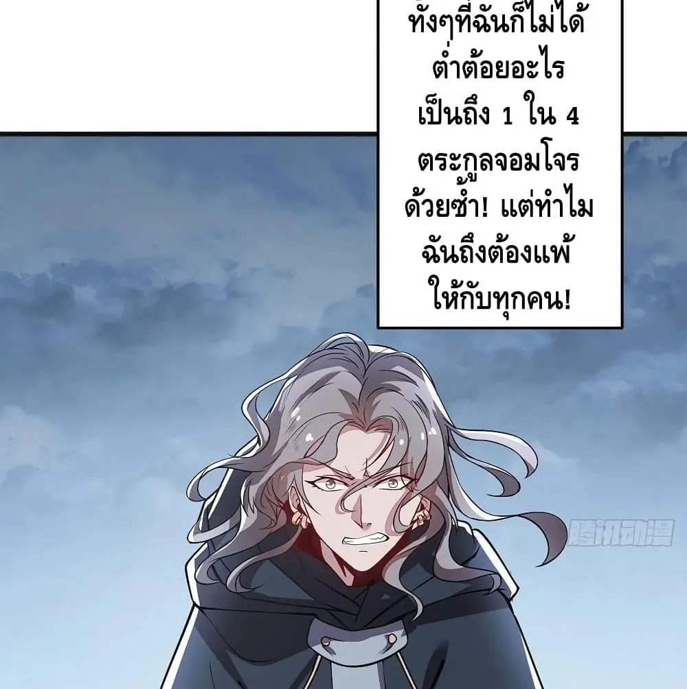 Undead King Beyond - หน้า 4