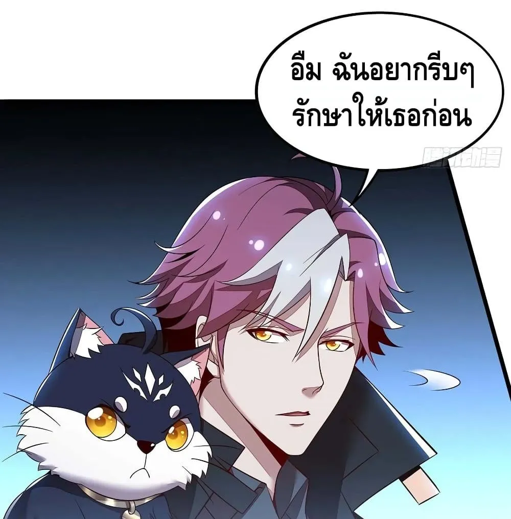 Undead King Beyond - หน้า 55