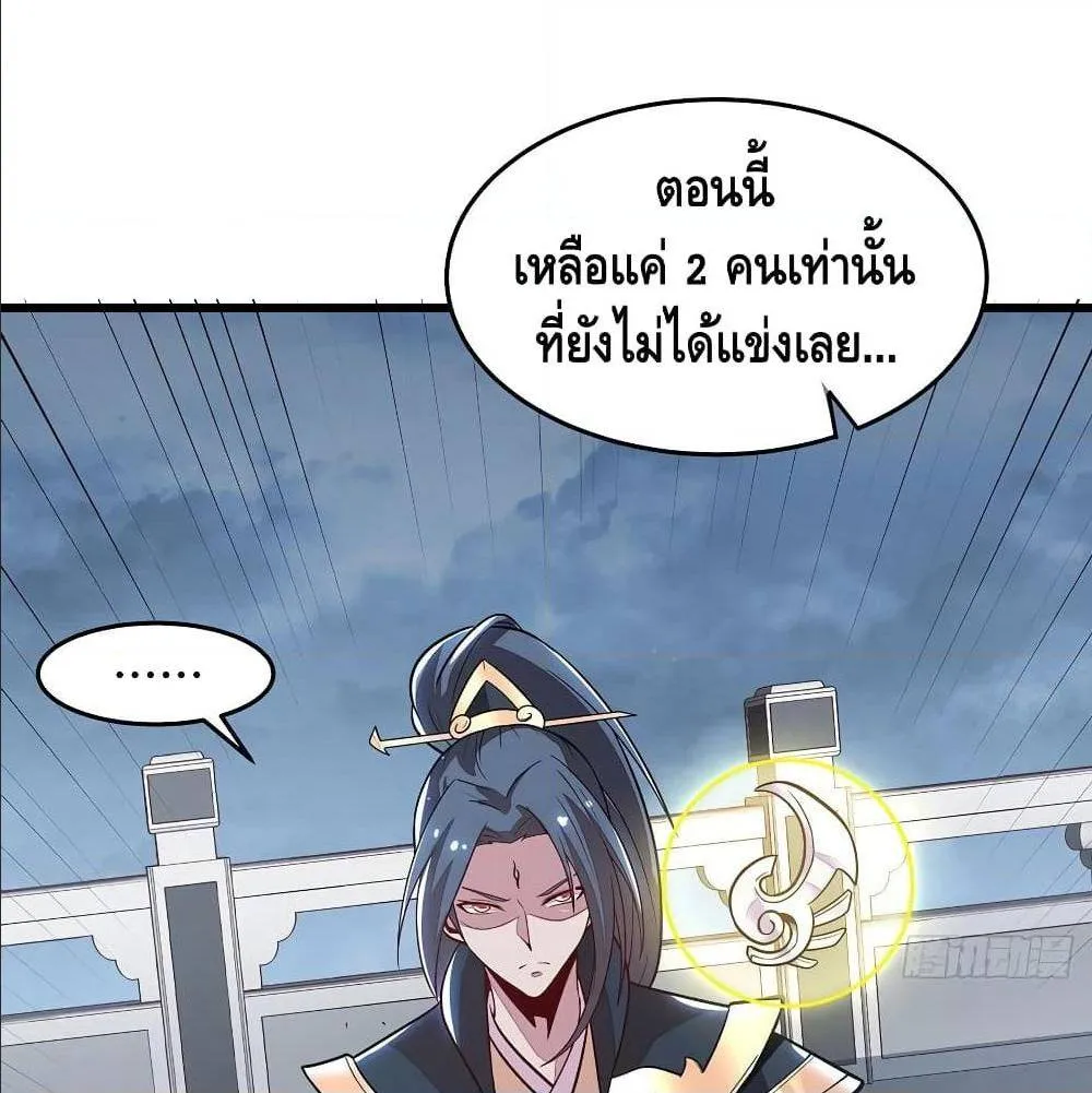 Undead King Beyond - หน้า 14