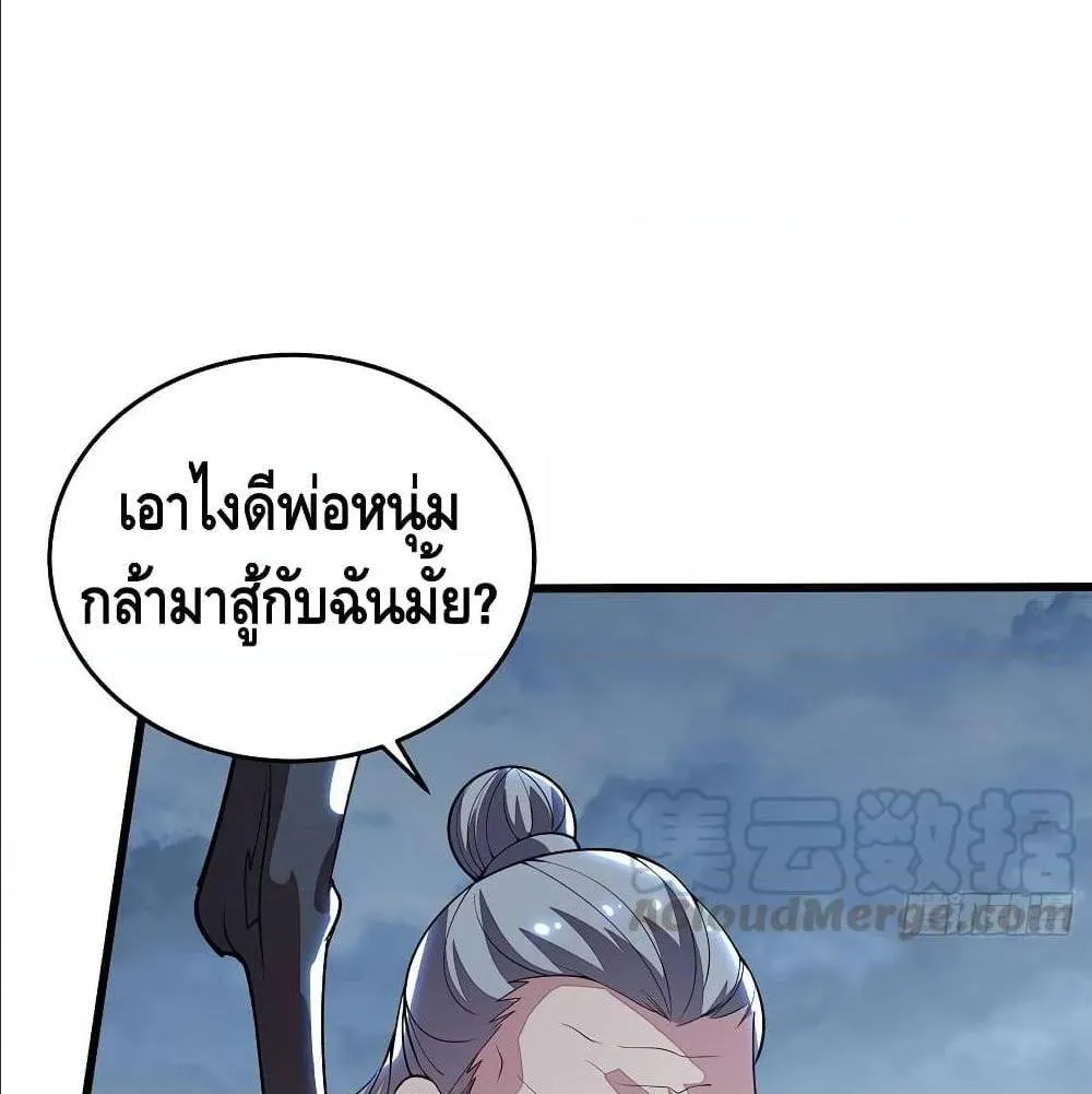 Undead King Beyond - หน้า 16