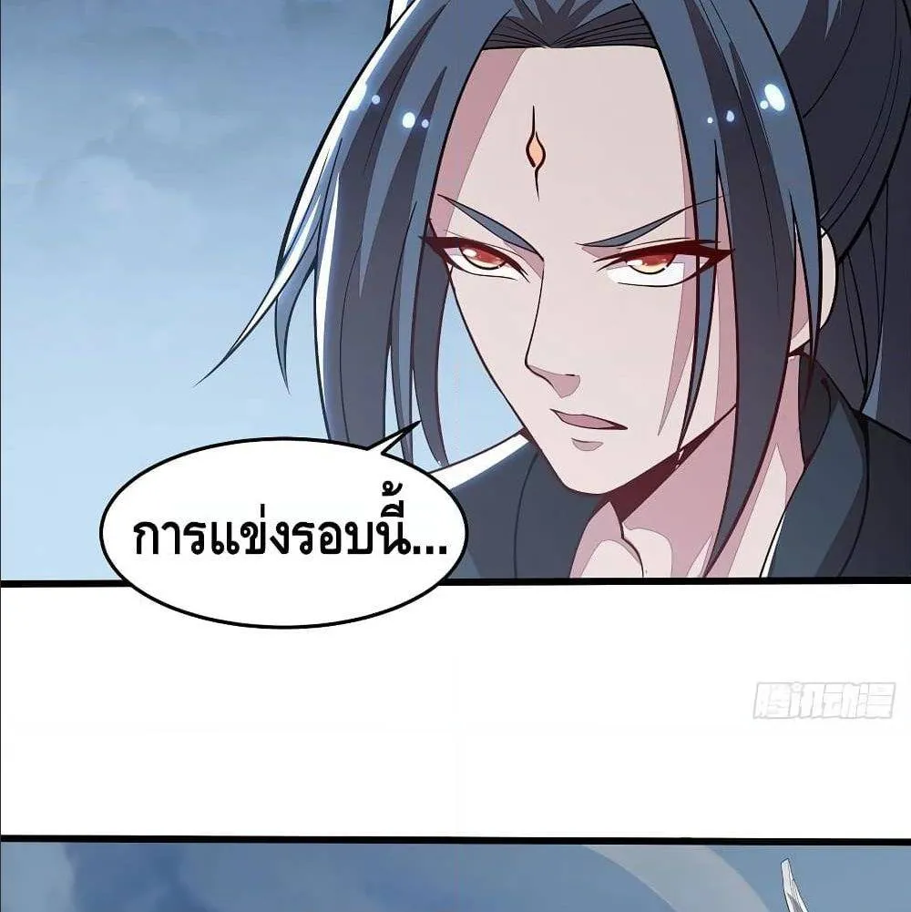 Undead King Beyond - หน้า 21