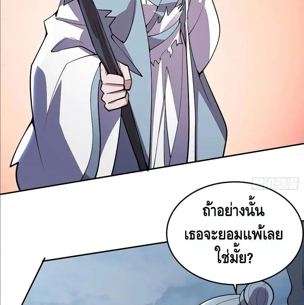 Undead King Beyond - หน้า 26