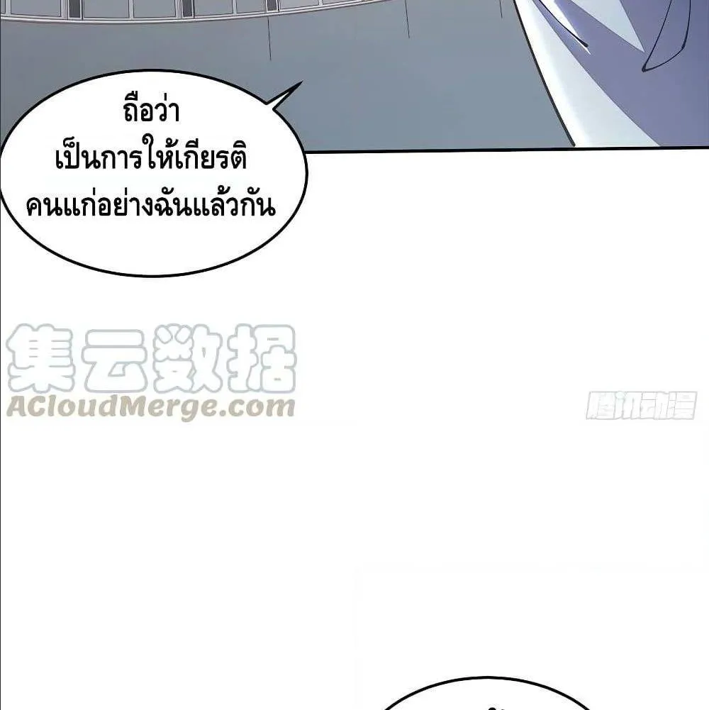 Undead King Beyond - หน้า 28