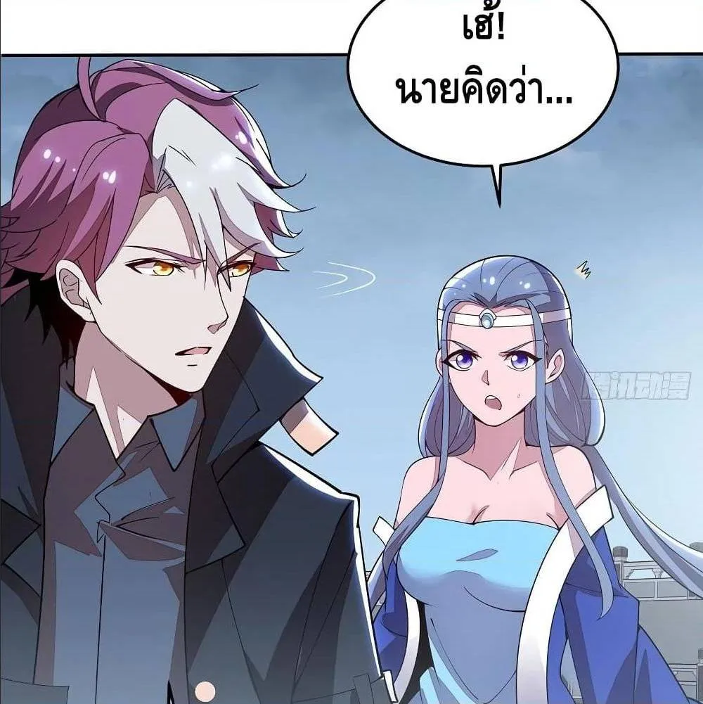 Undead King Beyond - หน้า 29