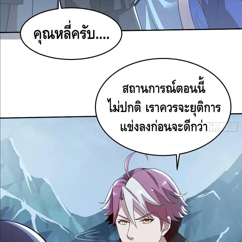 Undead King Beyond - หน้า 30