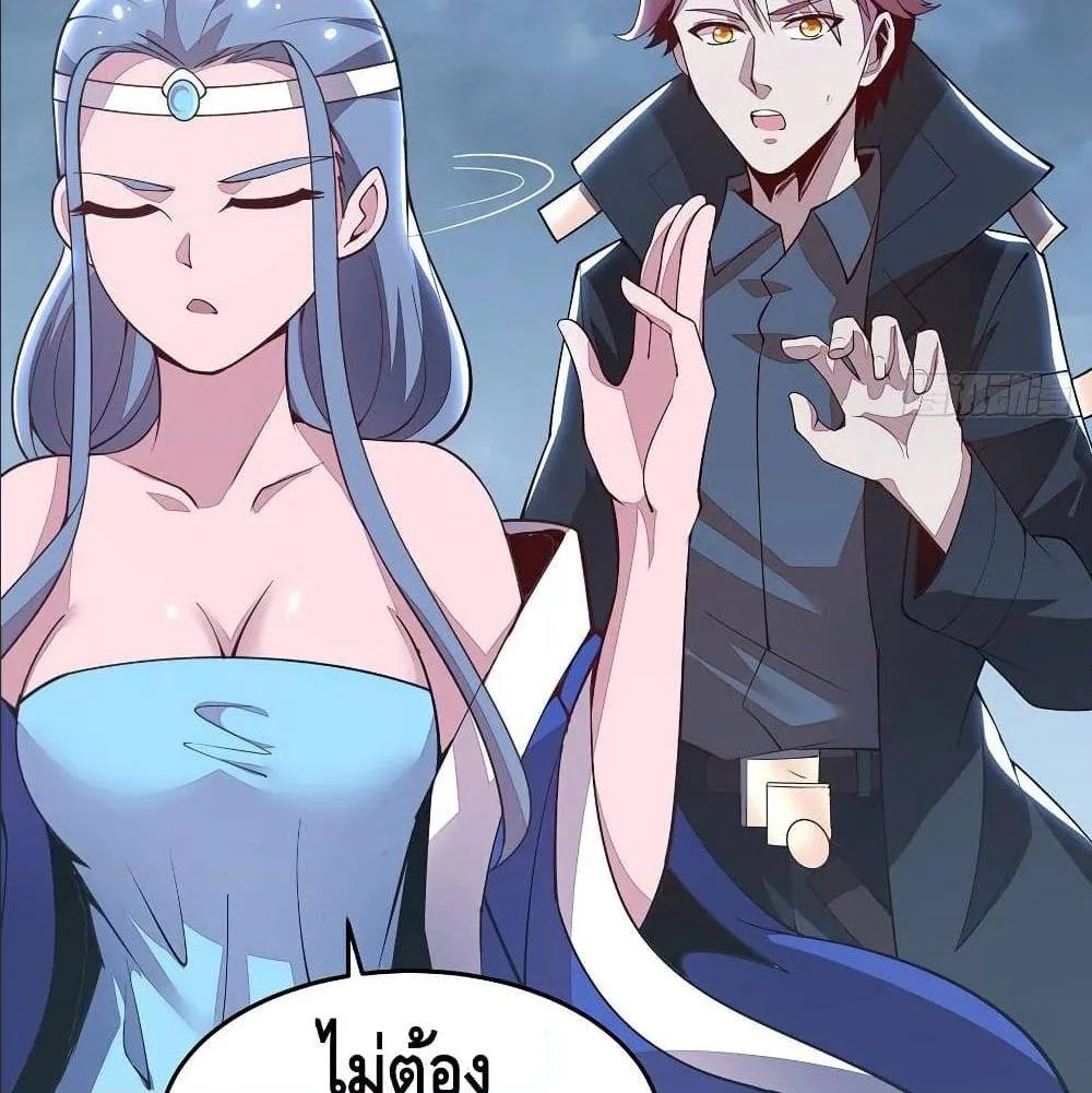 Undead King Beyond - หน้า 36