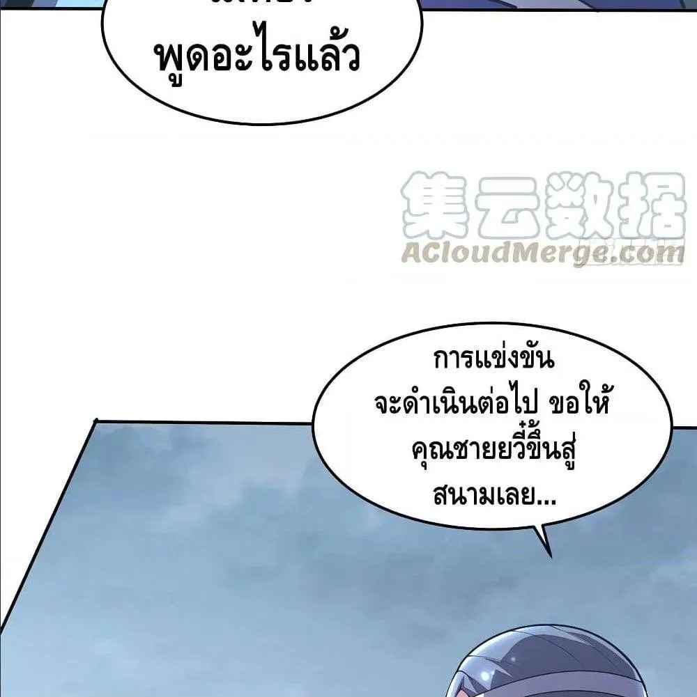 Undead King Beyond - หน้า 37