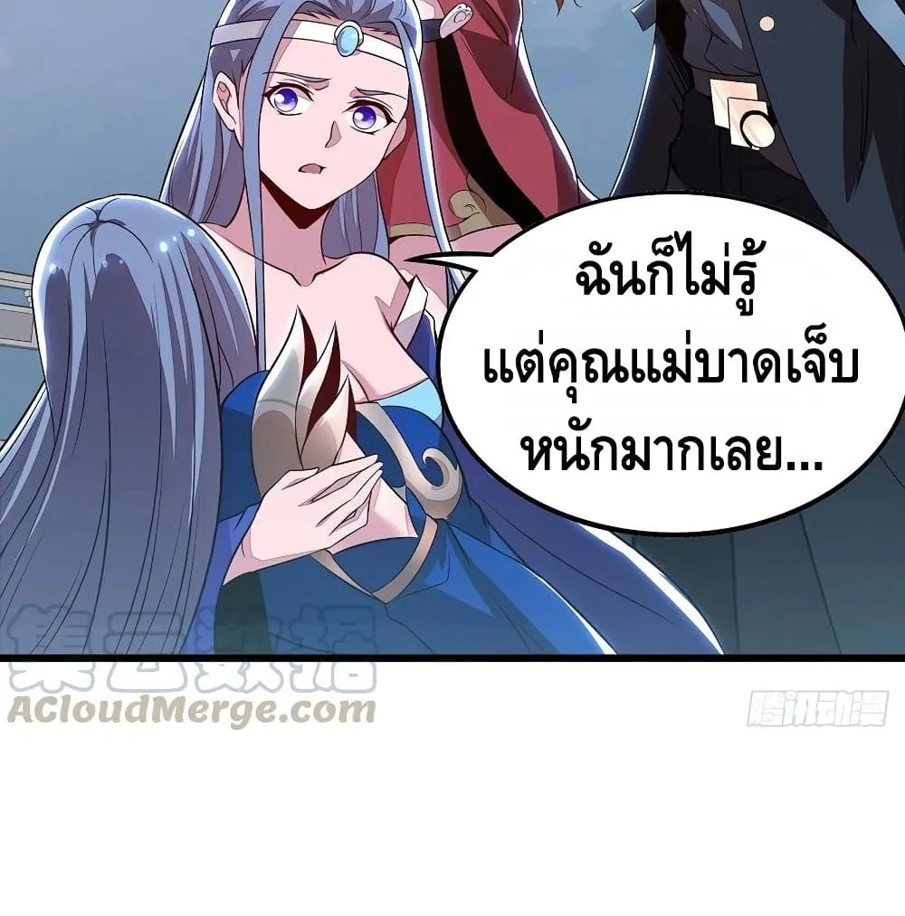 Undead King Beyond - หน้า 37