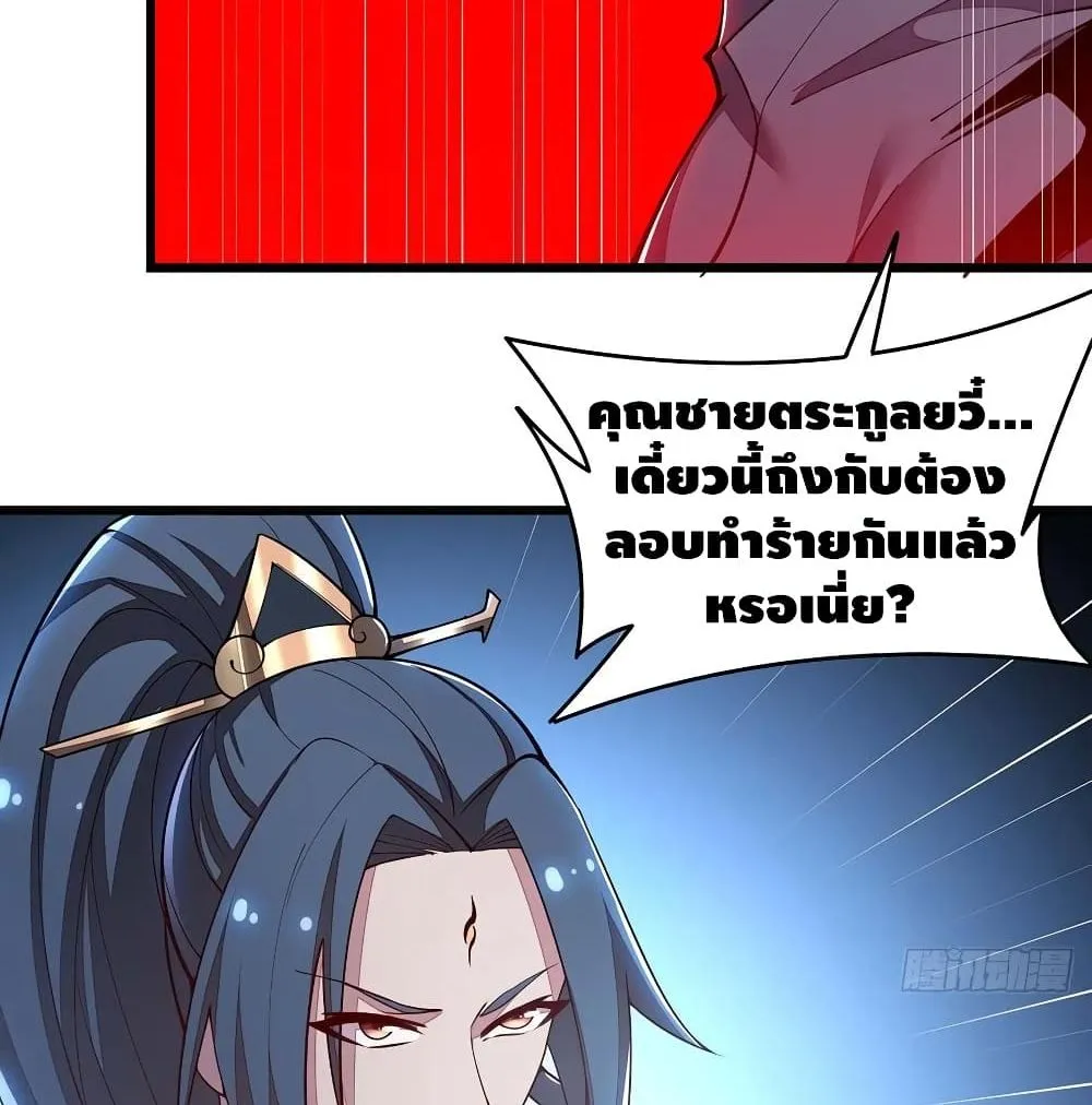 Undead King Beyond - หน้า 32