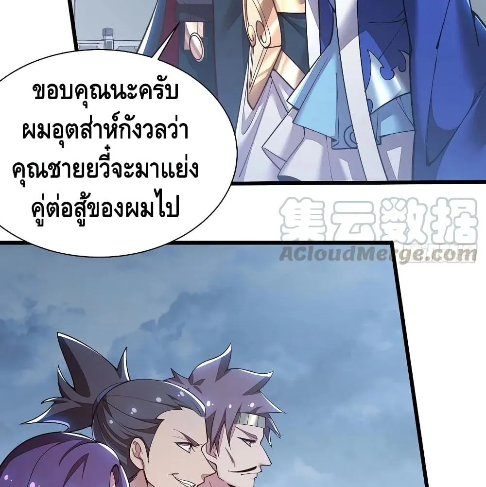 Undead King Beyond - หน้า 17