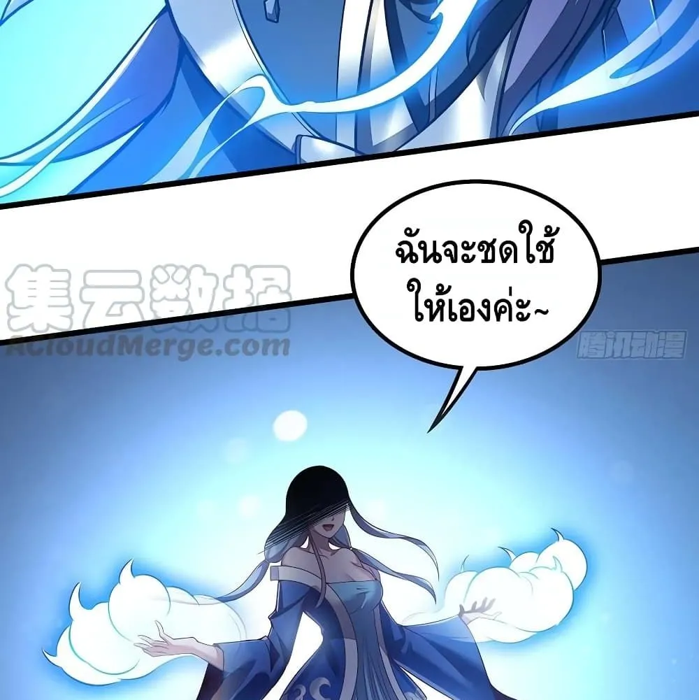 Undead King Beyond - หน้า 17