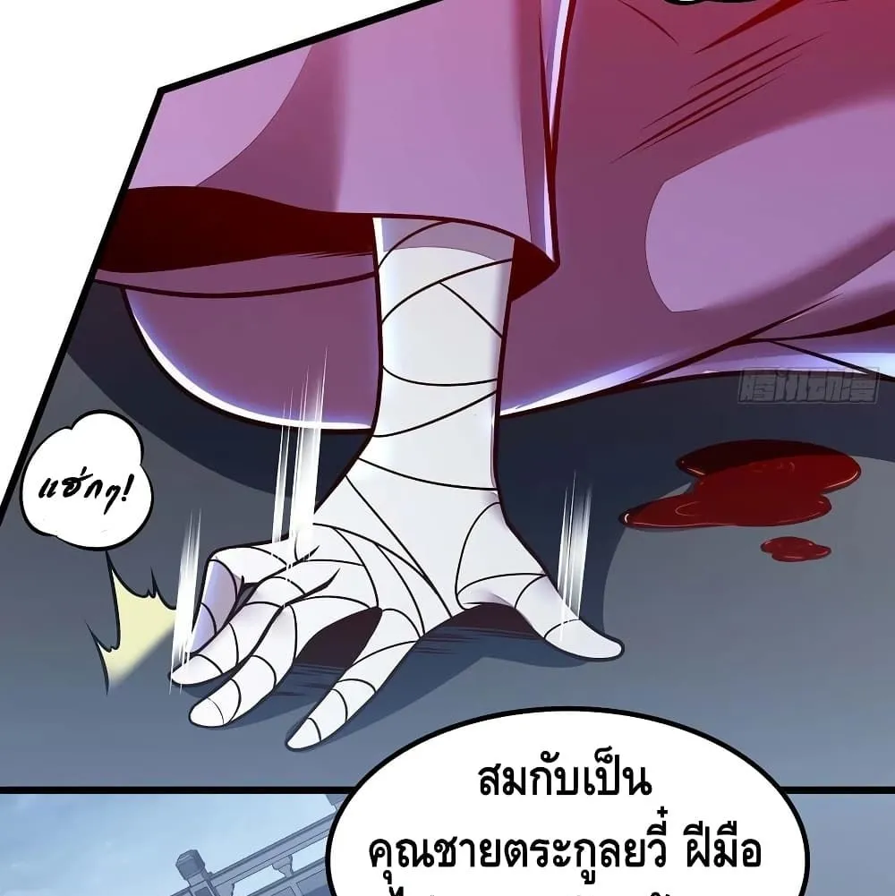 Undead King Beyond - หน้า 47