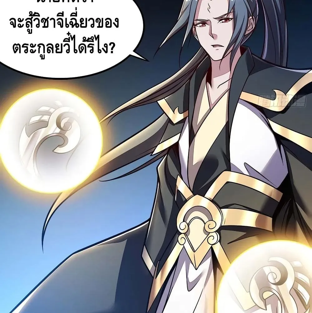 Undead King Beyond - หน้า 50