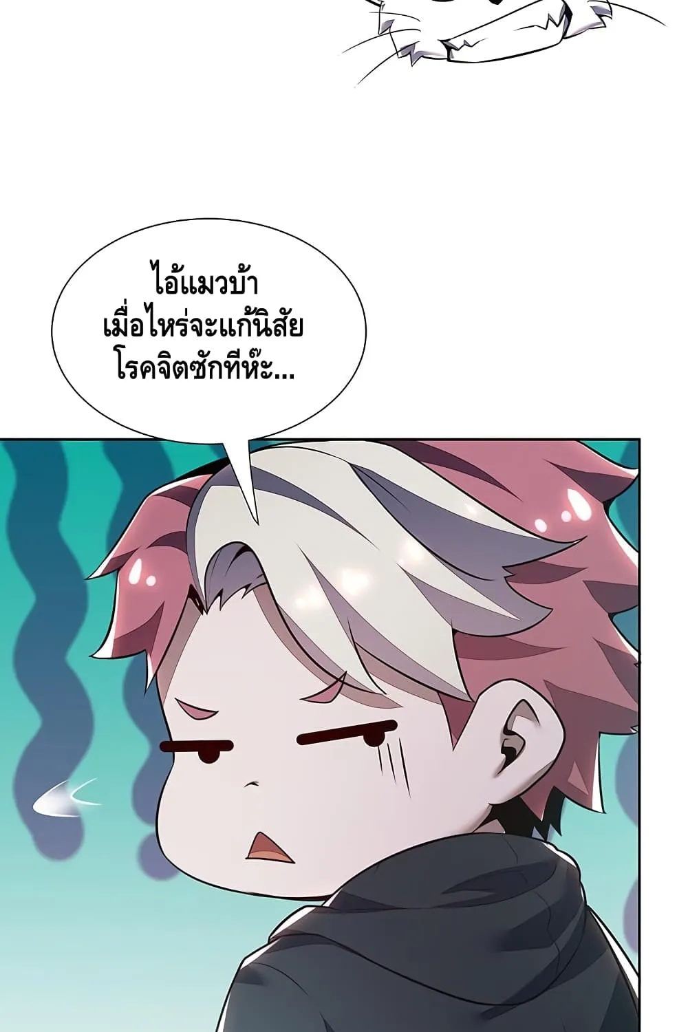 Undead King Beyond - หน้า 48