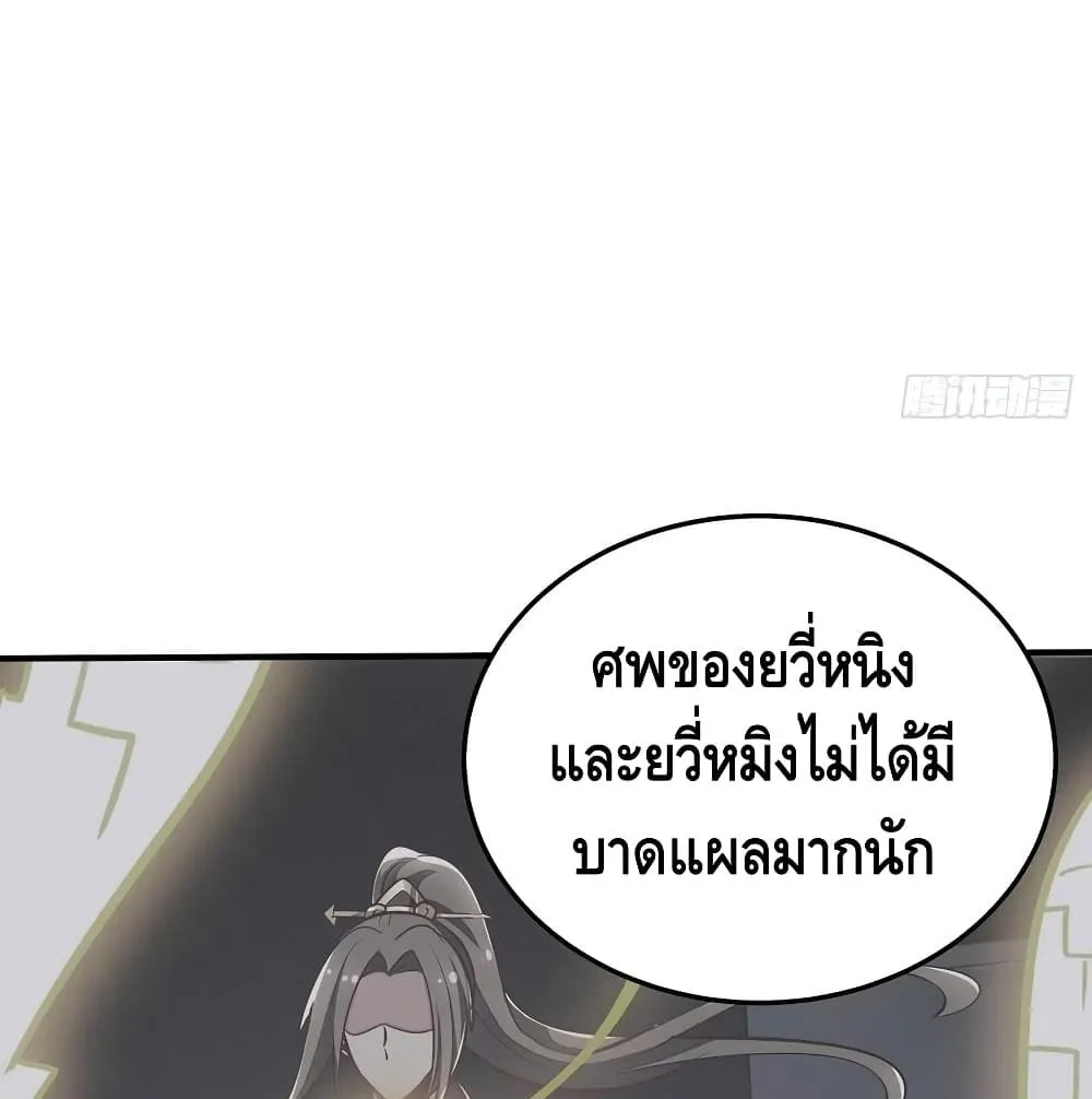 Undead King Beyond - หน้า 19