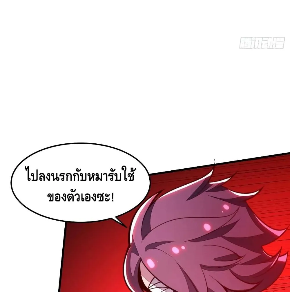 Undead King Beyond - หน้า 33