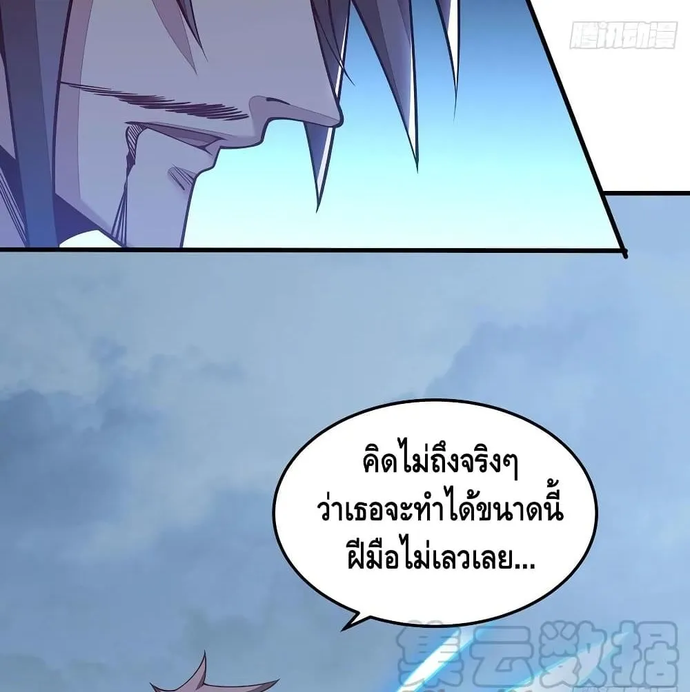 Undead King Beyond - หน้า 2