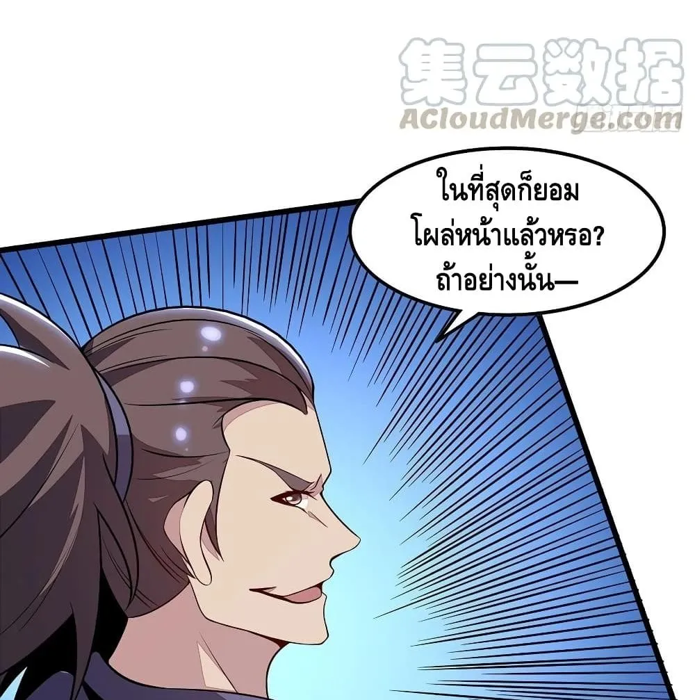 Undead King Beyond - หน้า 52