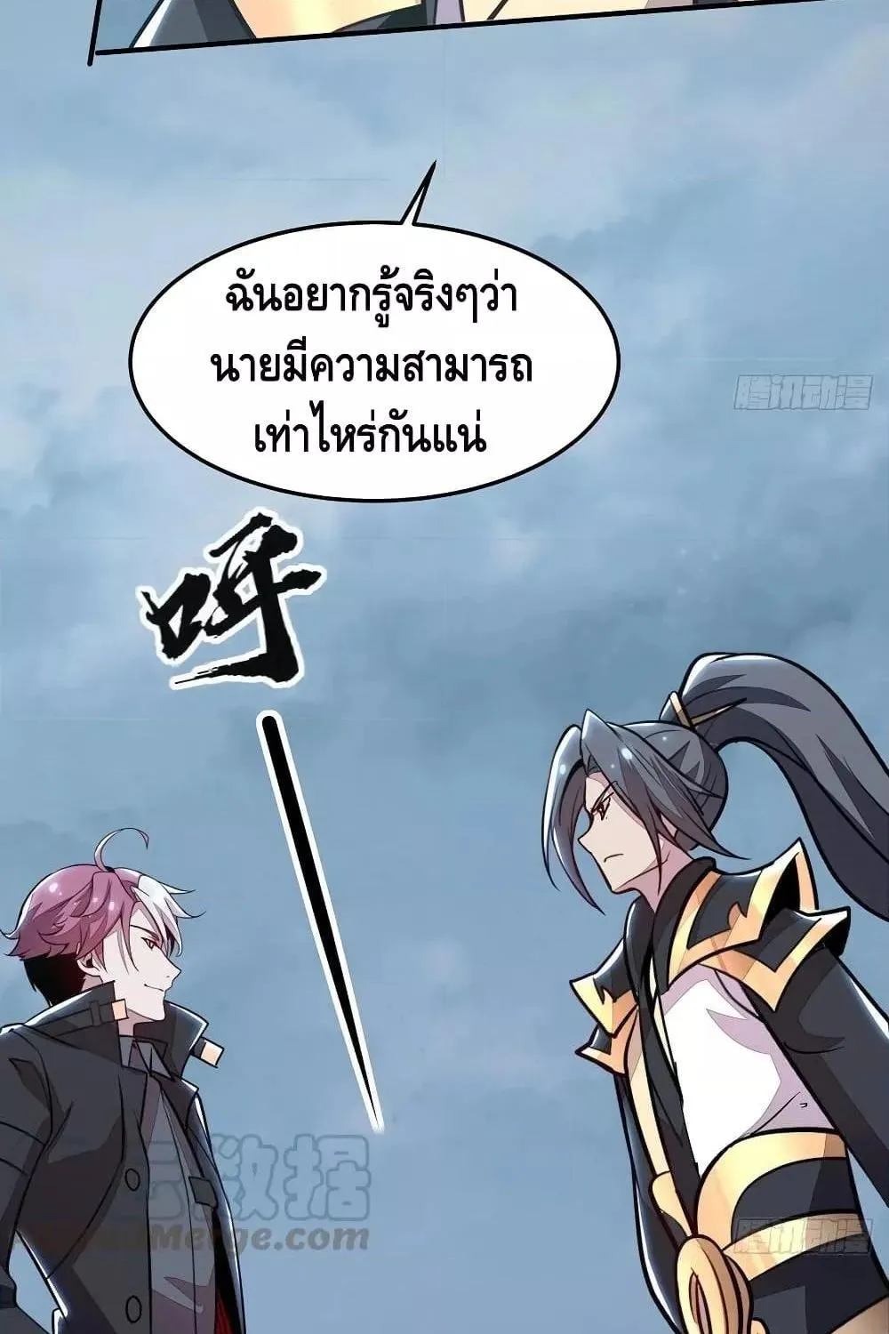 Undead King Beyond - หน้า 42