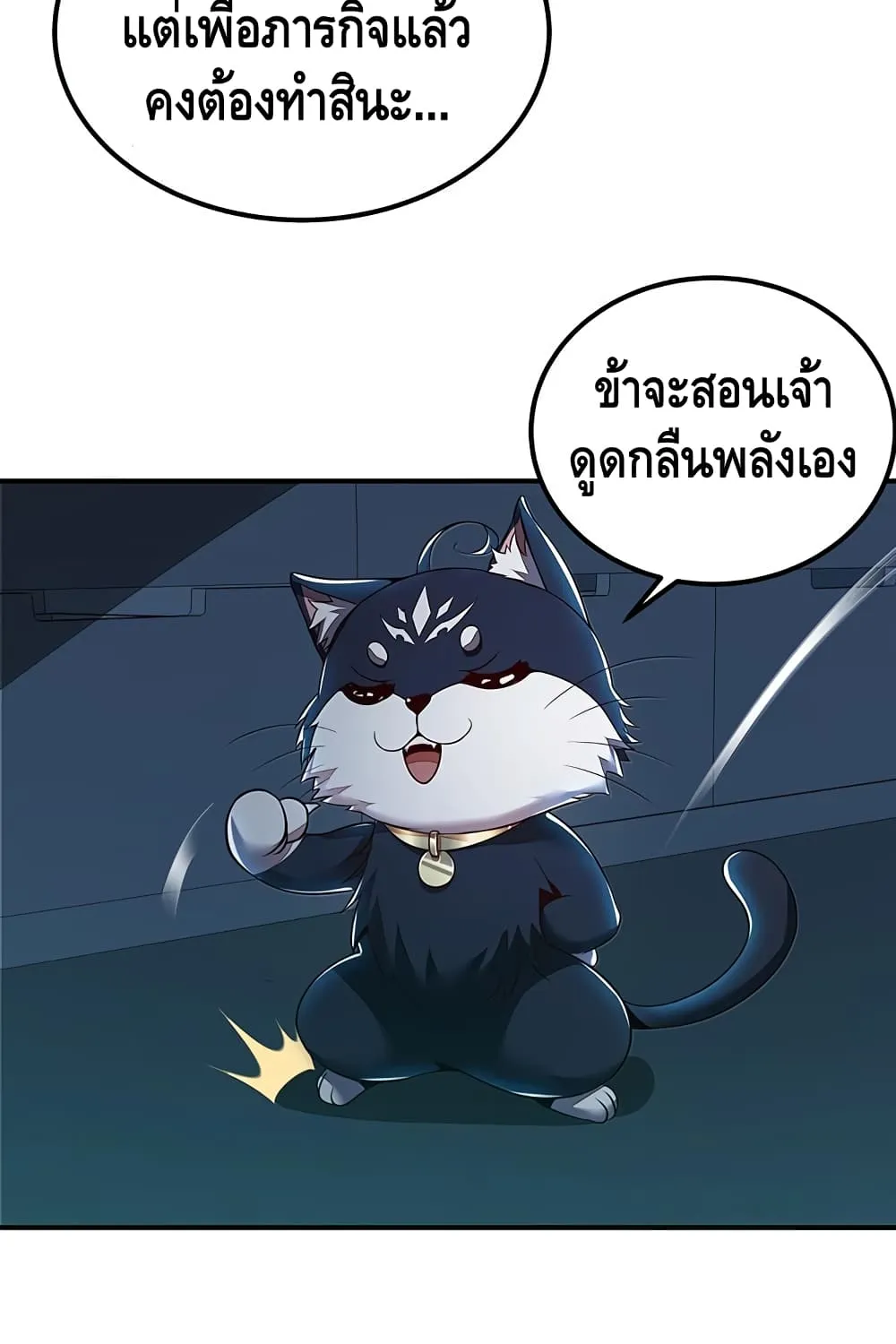 Undead King Beyond - หน้า 18